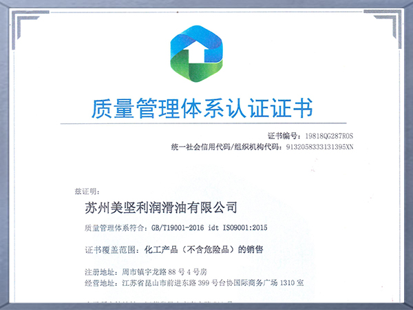 ISO 9001 质量管理体系认证